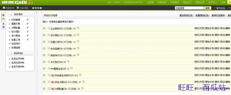 dede家装装饰装修公司模板网站源码 大气完整带预约功能带手机版