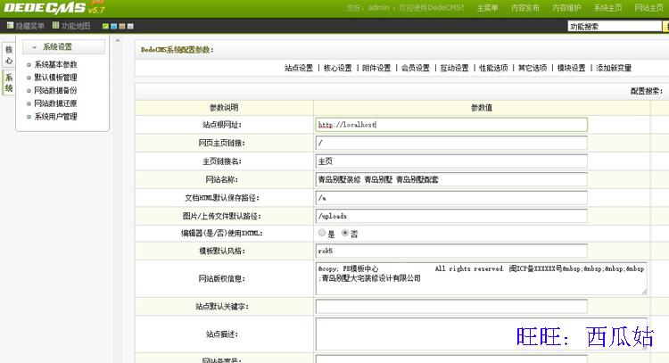 dede家装装饰装修公司模板网站源码 大气完整带预约功能带手机版