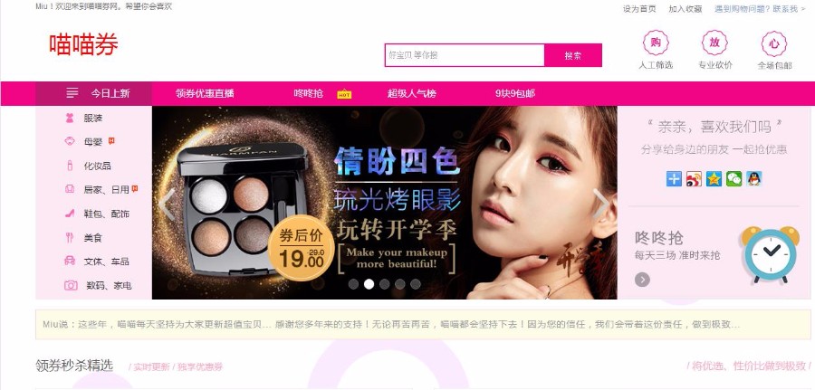 淘客源码QQ群微信群淘宝天猫内部隐藏优惠券网站搭建淘宝客源码