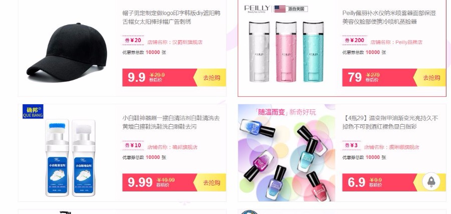 淘客源码QQ群微信群淘宝天猫内部隐藏优惠券网站搭建淘宝客源码