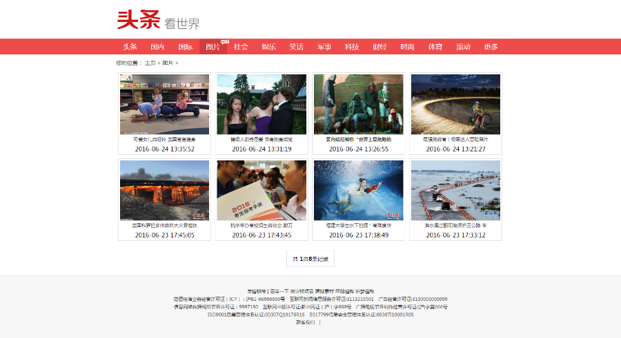 【商业版】仿今日头条/东方头条新闻资讯织梦模板(带手机端)整站模板