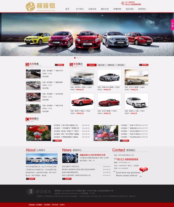 （买一送一）宽屏大气汽车出租车 滴滴专车销售公司企业网站 dede织梦模板源码