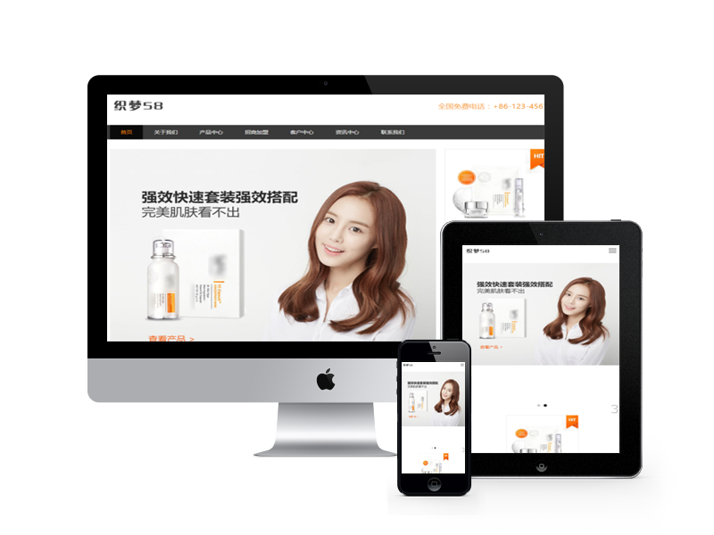 dede响应式化妆品美容护肤品商城 织梦dedecms模板自适应网站源码 