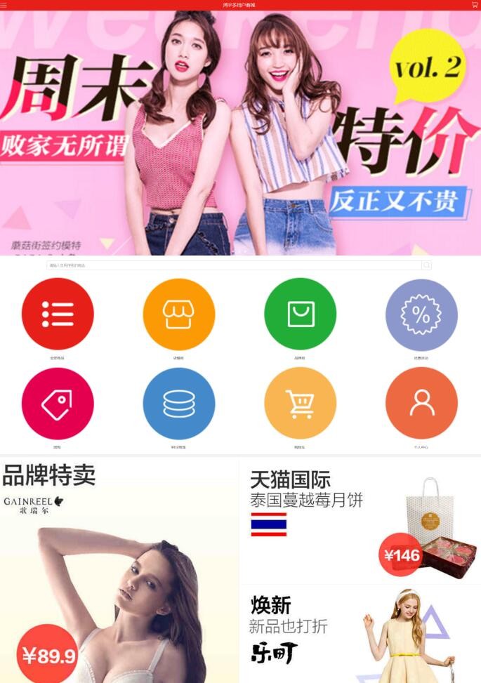 小京东二次开发HongYuJD-V7.8.2完美版支持 微信支付+淘宝采集+新版短信+全运营手册