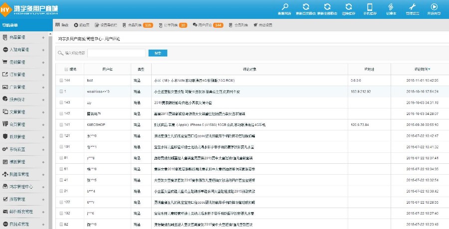 小京东二次开发HongYuJD-V7.8.2完美版支持 微信支付+淘宝采集+新版短信+全运营手册