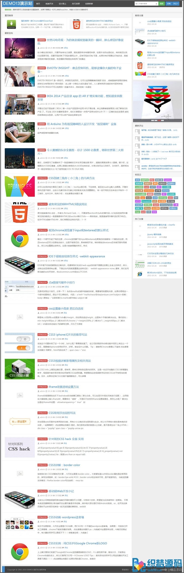 【商业模板】织梦仿大前端D8主题商业版 黑色高端织梦博客模板 