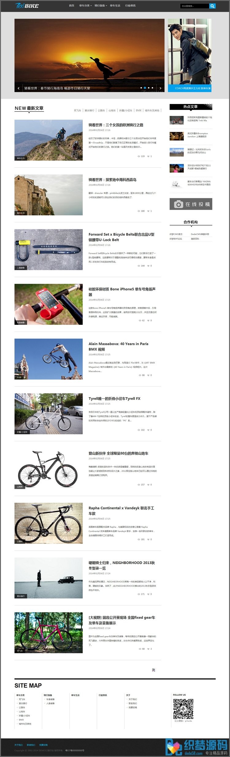 【商业模板】宽屏大气文章类织梦博客模板 文章类整站源码含数据 资讯类网站