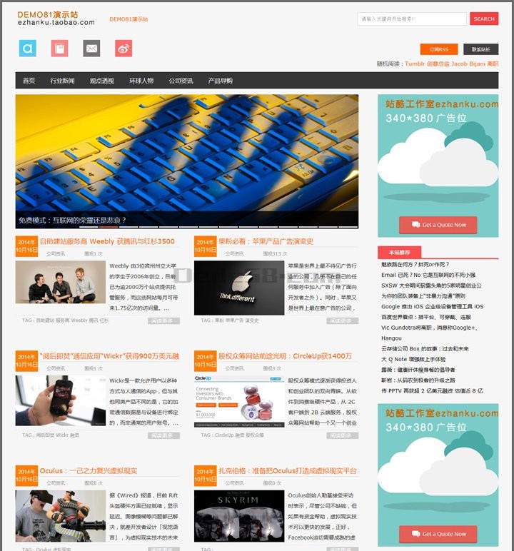 宽屏HTML5响应式织梦文章模板大气 自适应移动设备整站源码带数