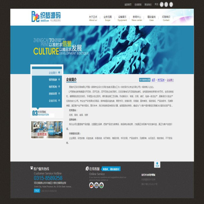 【商业版】织梦大气广告设计网站源码 印刷企业公司模板