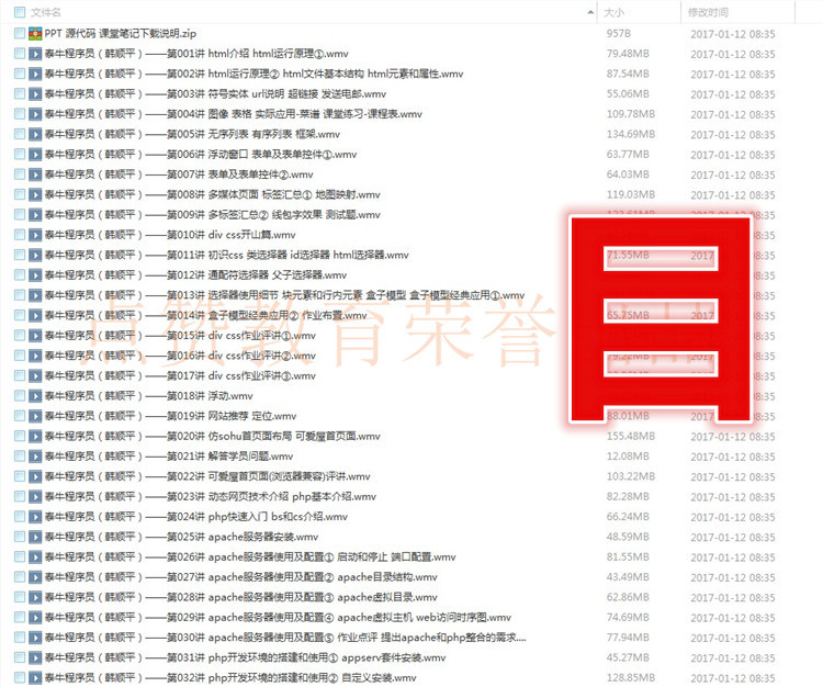 php视频教程源码书籍前端ThinkPHP5韩顺平5.0基础到精通HTML5 