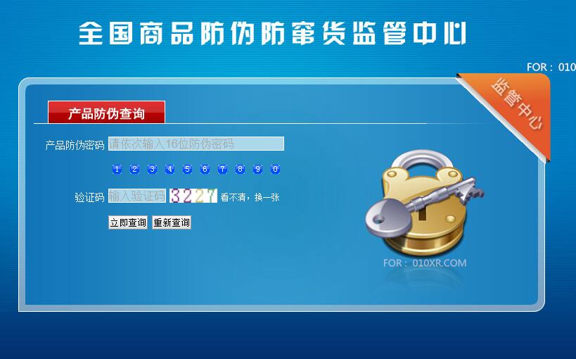 思索者ASP防伪查询系统商业版PC+WAP手机端防伪查询完整源码 