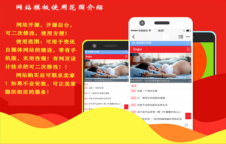 仿今日头条新闻资讯模板新闻网站源码资讯自媒体网站源码带手机版