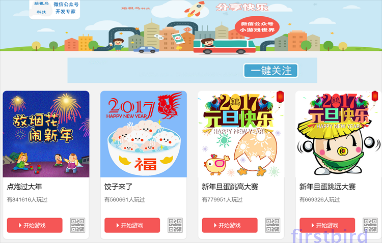 微信小游戏定制开发微信定制开发源码打包html5游戏源码
