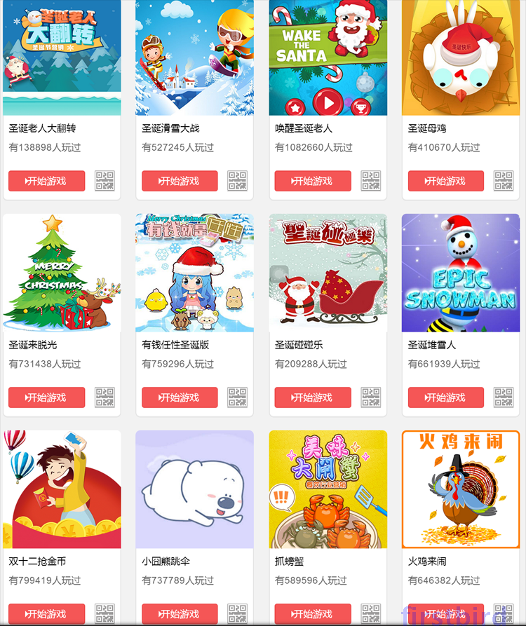 微信小游戏定制开发微信定制开发源码打包html5游戏源码