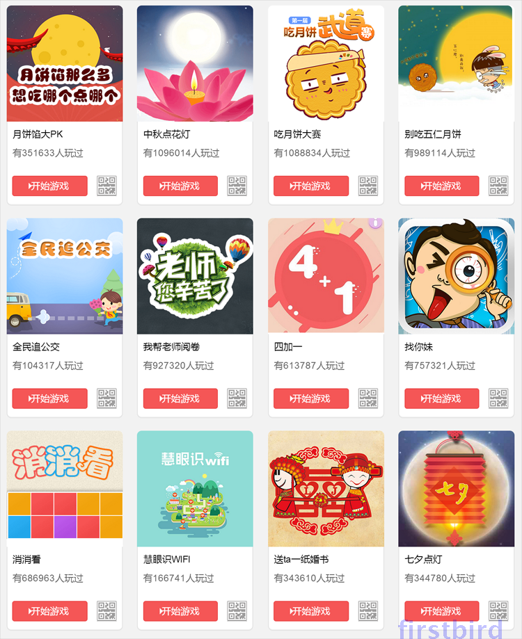微信小游戏定制开发微信定制开发源码打包html5游戏源码