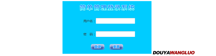 php简单管理登陆系统 可改账号密码|易嵌入网站系统 等后台登陆界面