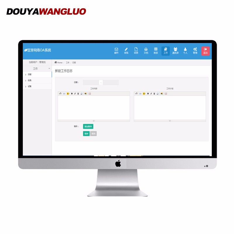 OA办公系统企业OA办公源码PC端+自适应手机WAP版+微信OA功能