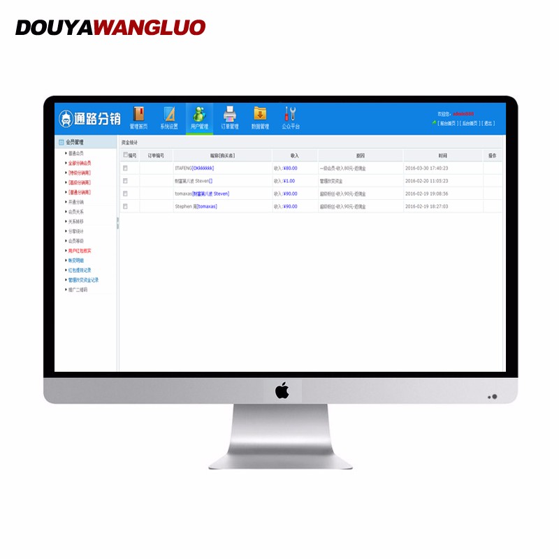 微信公众号服务号三级分销系统源码 微商城分销完整版 PHP网站程序