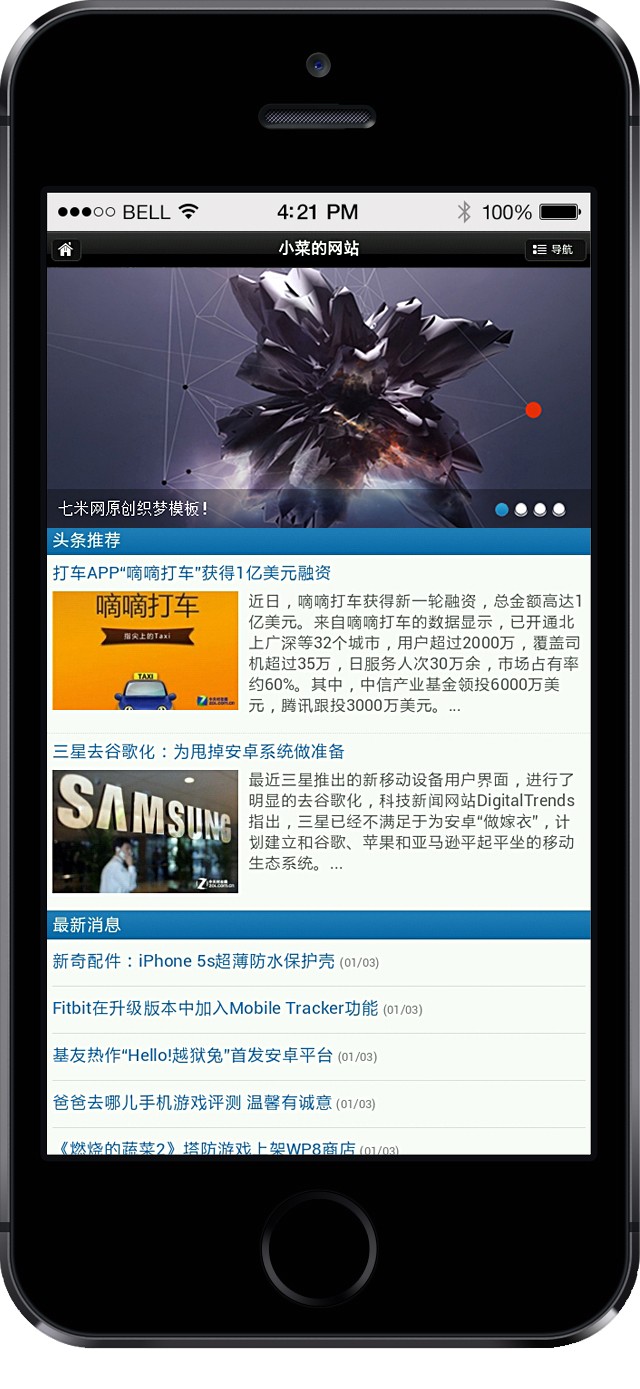 手机wap模块织梦模板自适应屏幕 织梦wap门户模板 