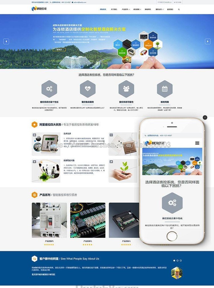 dede响应式科技智能产品类网站织梦模板（自适应手机端）完整带后台