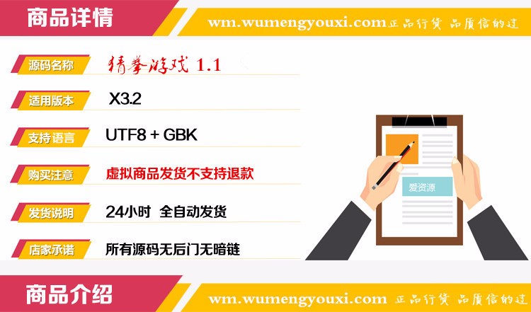 （亲测）DiscuzDZ论坛插件网站源码游戏插件 猜拳游戏 1.1 