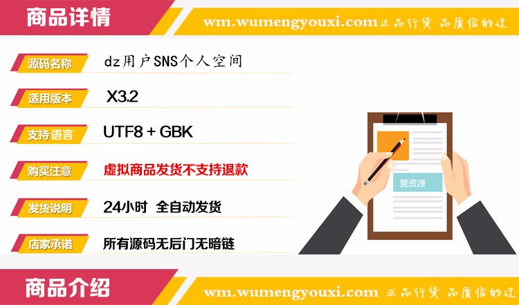 （亲测）DiscuzDZ论坛插件网站源码游戏插件 dz用户SNS个人空间 