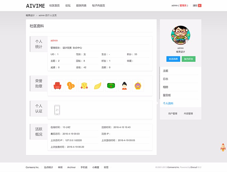 （亲测）DiscuzDZ论坛插件网站源码游戏插件 dz用户SNS个人空间 