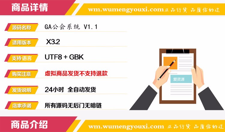 (亲测)DiscuzDZ论坛插件网站源码游戏插件 GA公会系统 V1.1