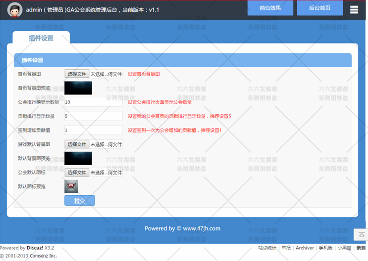 (亲测)DiscuzDZ论坛插件网站源码游戏插件 GA公会系统 V1.1
