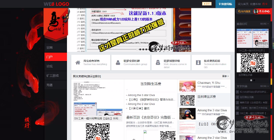 DiscuzDZ论坛插件网站源码游戏插件/横行模板套系 横行商业版 