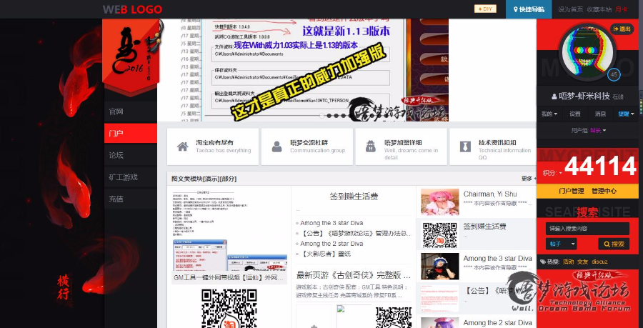 DiscuzDZ论坛插件网站源码游戏插件/横行模板套系 横行商业版 