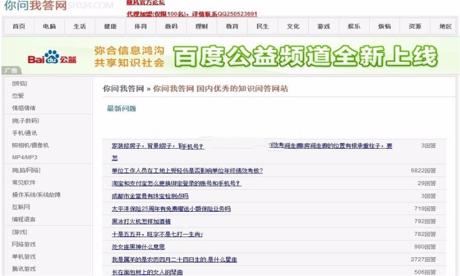 自动采集百度知道（小偷采集） 商业版源码