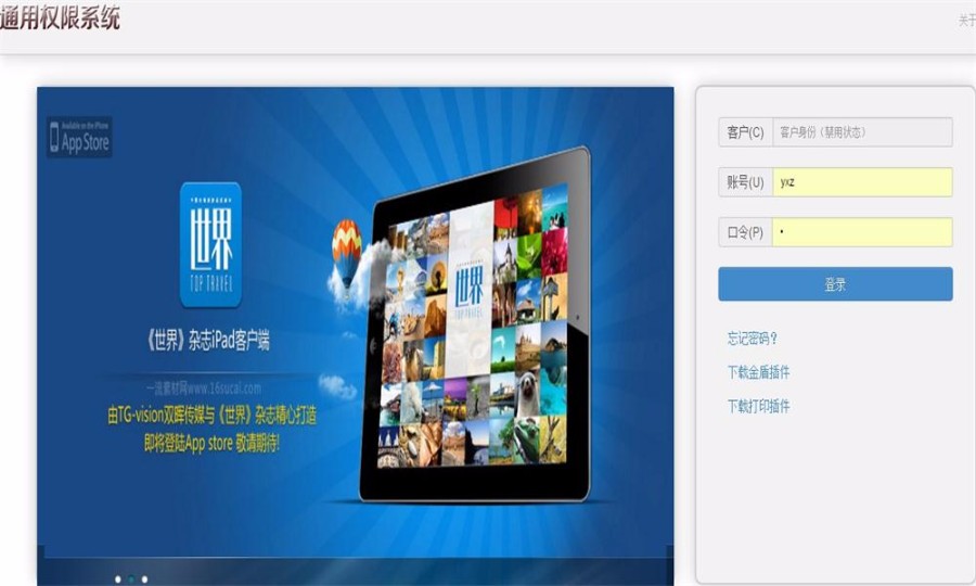 ​完整版Easyui开发框架源码 多层架构，反射技术，权限管理