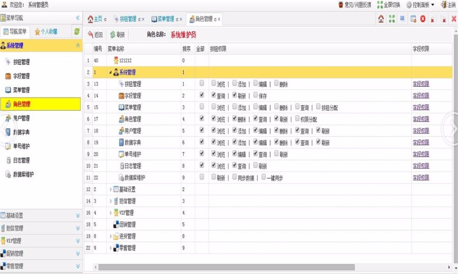 ​完整版Easyui开发框架源码 多层架构，反射技术，权限管理