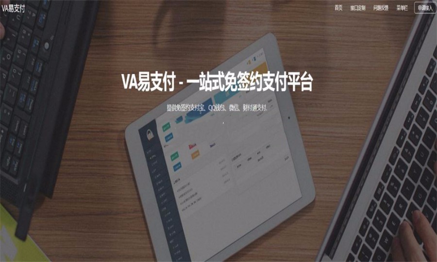 （限时特价）易支付源码带支付程序 包含用户中心文件