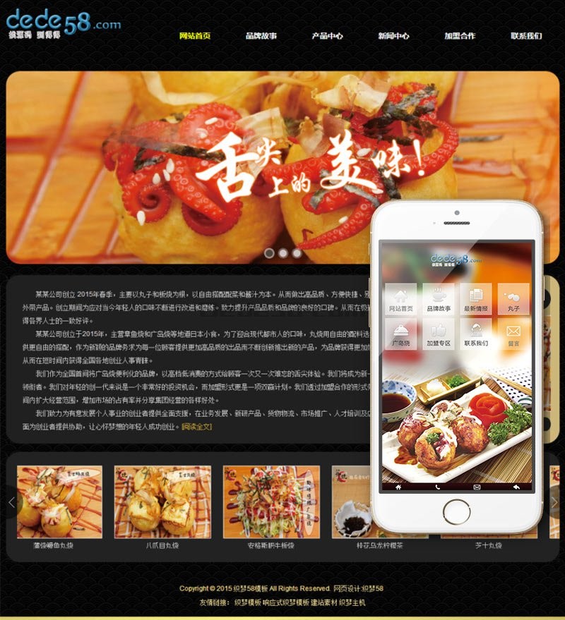 织梦cms餐饮咖啡饮料美食品牌展示企业公司网站模板带wap版 