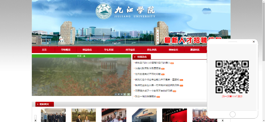 【商业版】大学职业学院技术学校类网站织梦模板（带手机端）