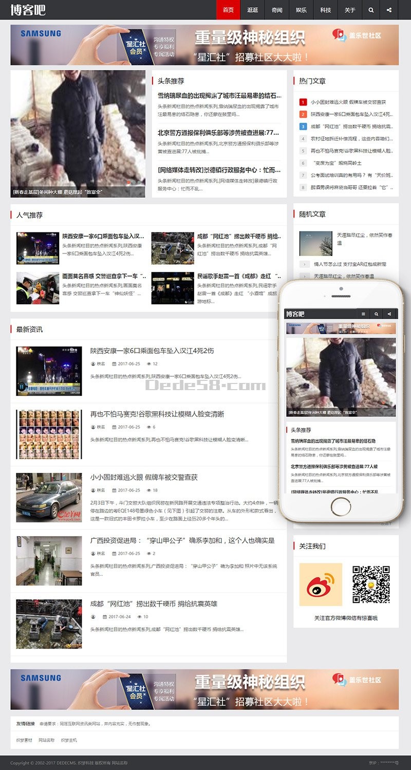 【商业版】织梦自适应cms文章资讯博客模板