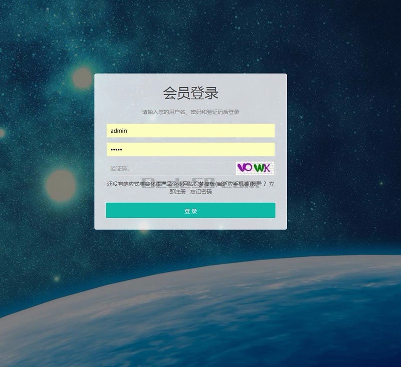 （买一送一）织梦响应式自适应手机端会员中心（GBK+UTF8两种编码）