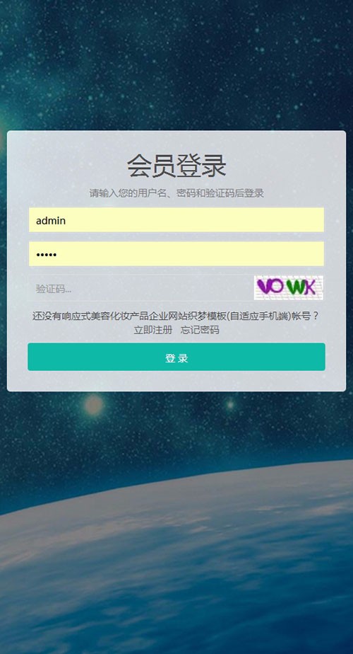（买一送一）织梦响应式自适应手机端会员中心（GBK+UTF8两种编码）