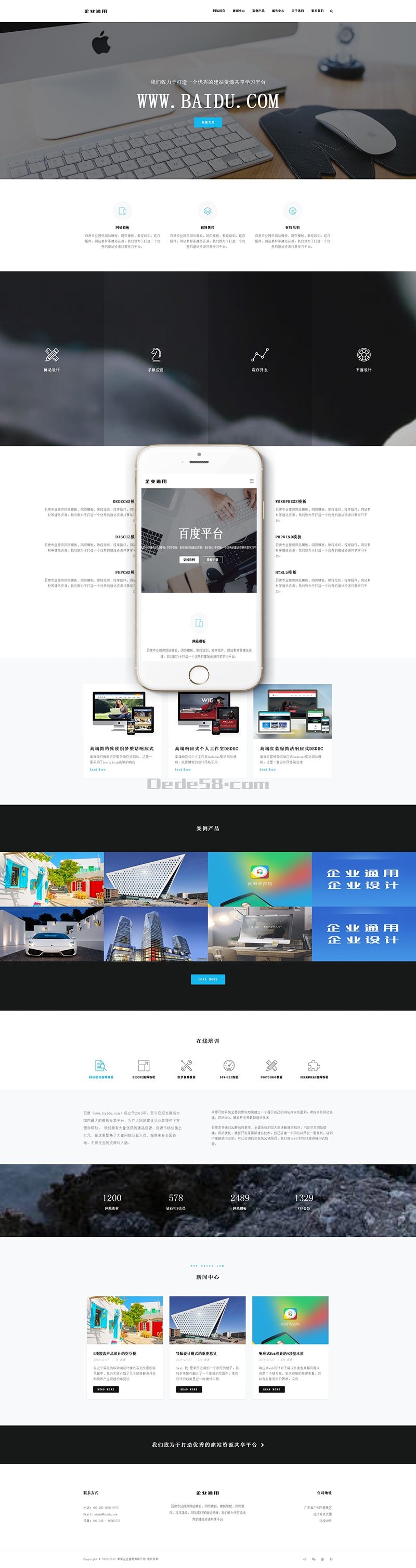 【商业版】响应式优雅大气集团企业自适应dedecms模板 