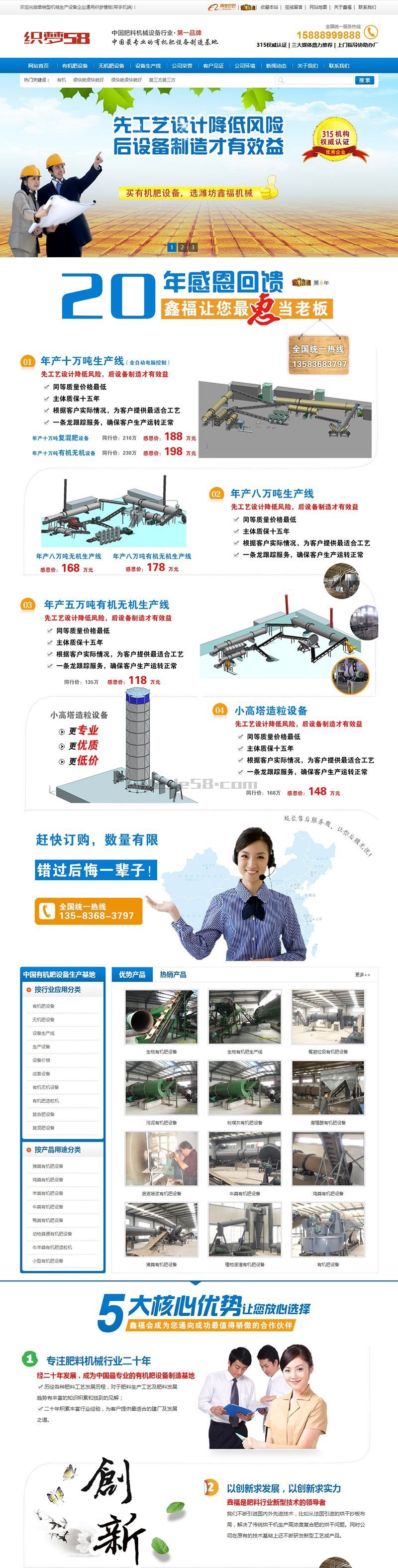 【商业版】营销型机械生产设备企业通用织梦模板（带手机端）