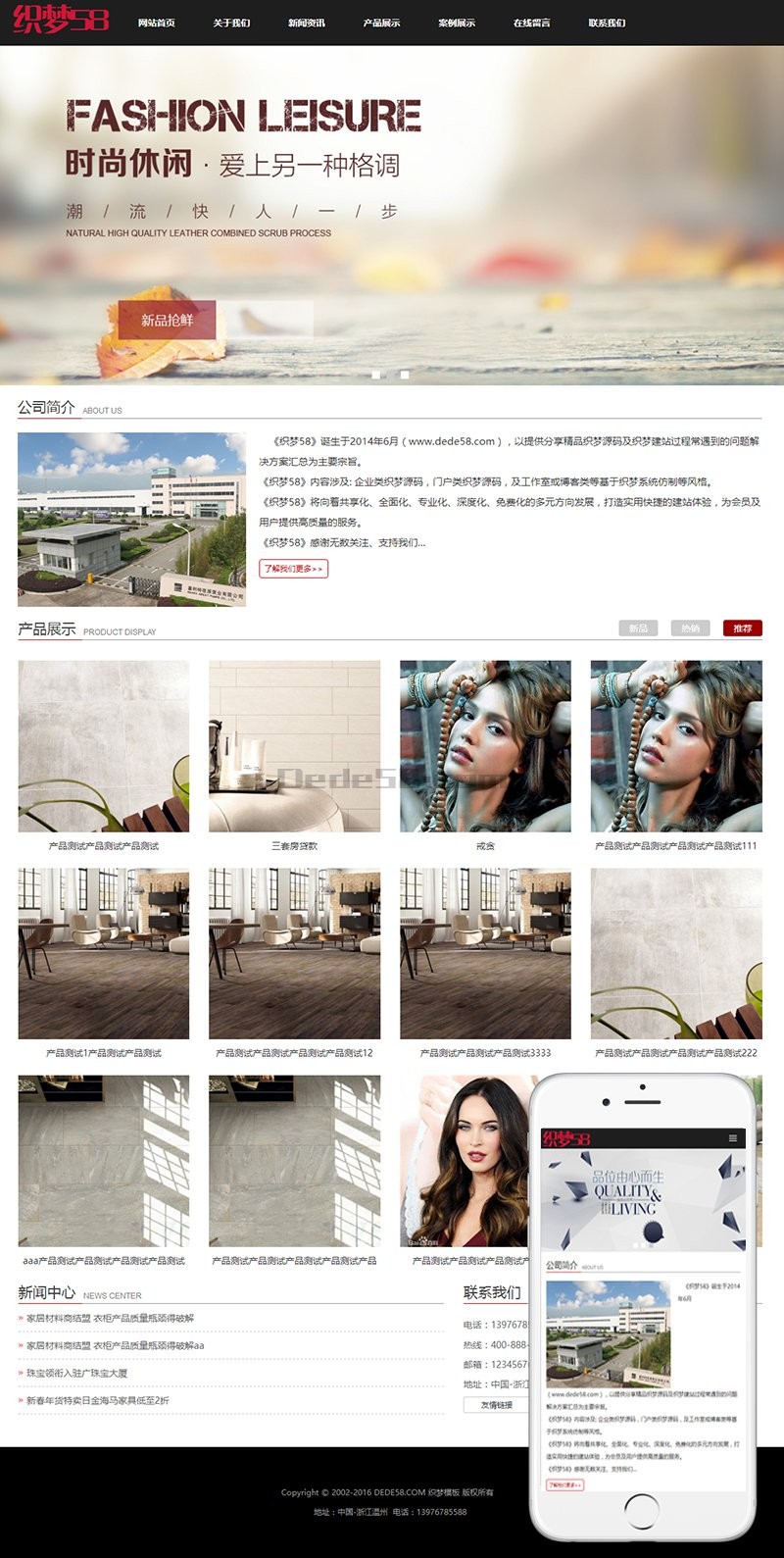 【商业版】响应式企业通用类网站织梦dedecms模板（自适应手机端） 