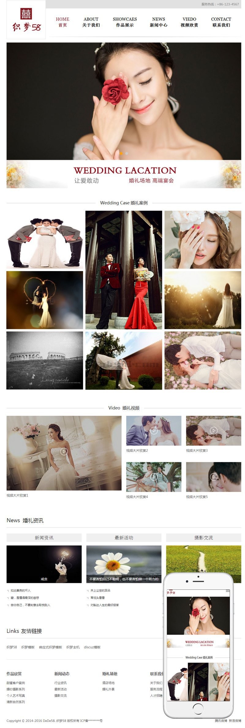 【商业版】响应式摄影类企业网站织梦模板（自适应设备）