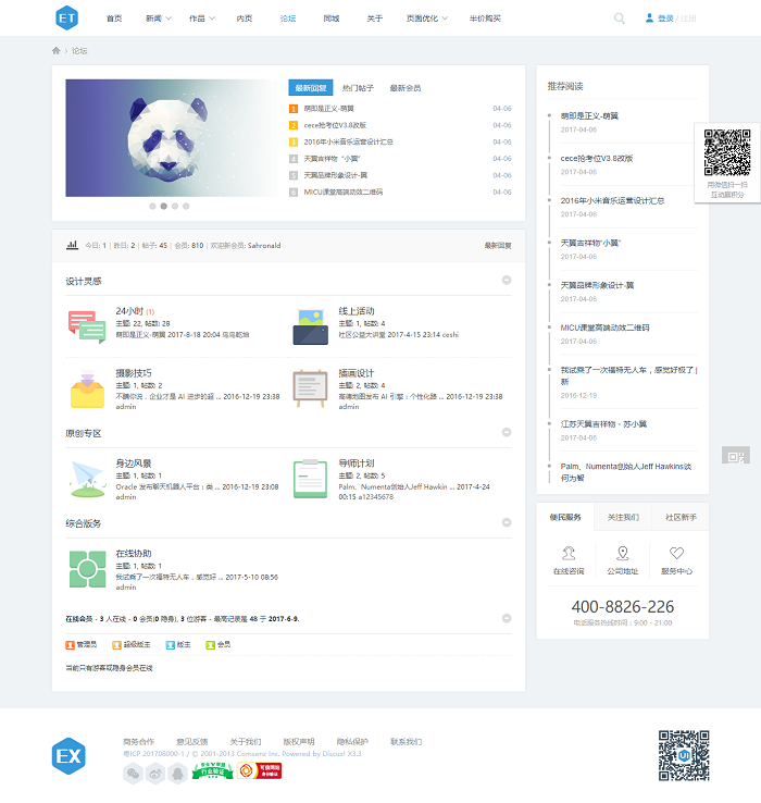 摄影动漫素材UI(quater_6_ui) 商业版