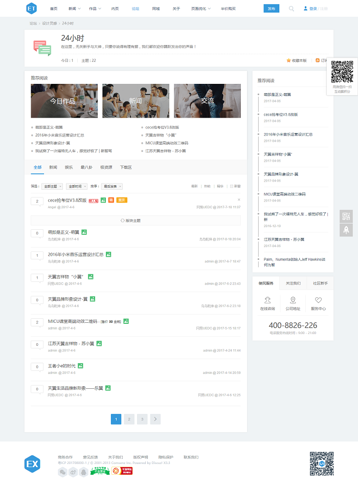摄影动漫素材UI(quater_6_ui) 商业版
