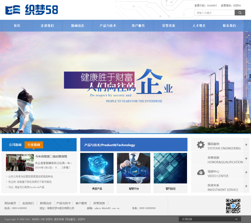 【商业版】电子科技企业通用整站织梦模板