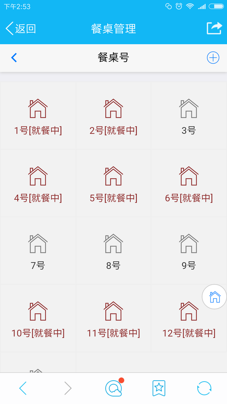 手机点餐收银系统后台+前台 全套源码