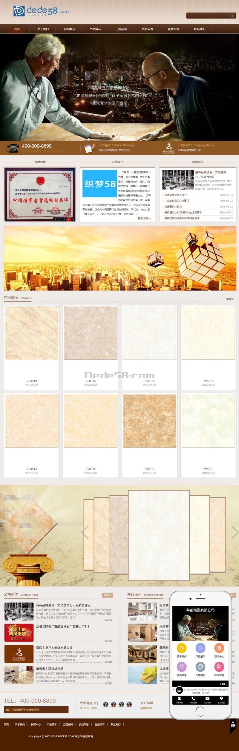 【商业版】棕色陶瓷类企业通用织梦模板（带手机版）