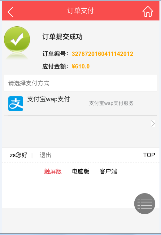 (限时特价)java源城源码电商源码b2b2c 多商户电商源码PC版+手机wap版